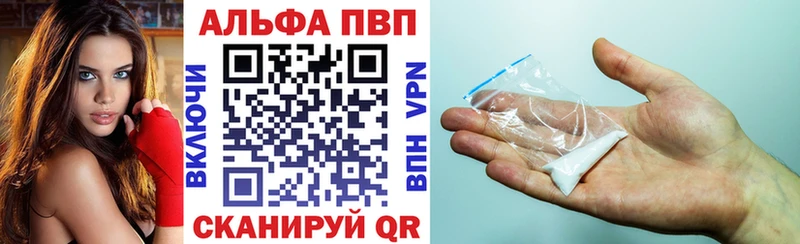 A PVP кристаллы  mega маркетплейс  Красноармейск  где можно купить наркотик 