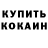 ГАШ VHQ Knopa Pa