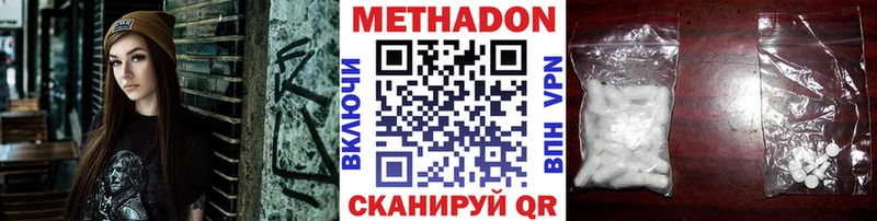 Метадон мёд  MEGA рабочий сайт  Красноармейск 